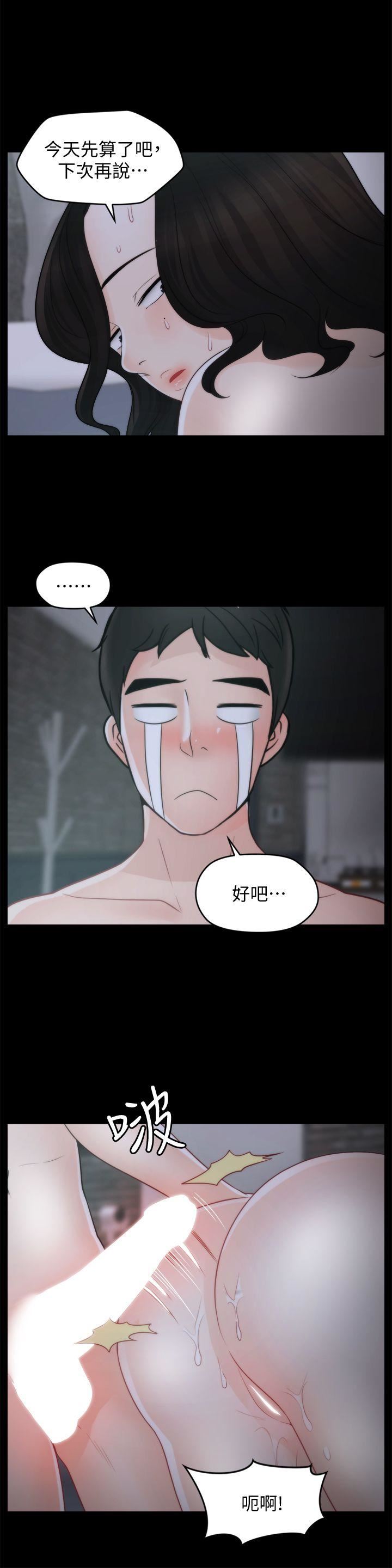 第44话-结果又和张慧琳&hellip;-15