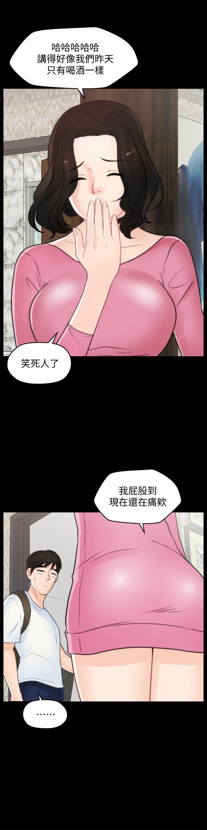 第45话-她发现了吗?!-23