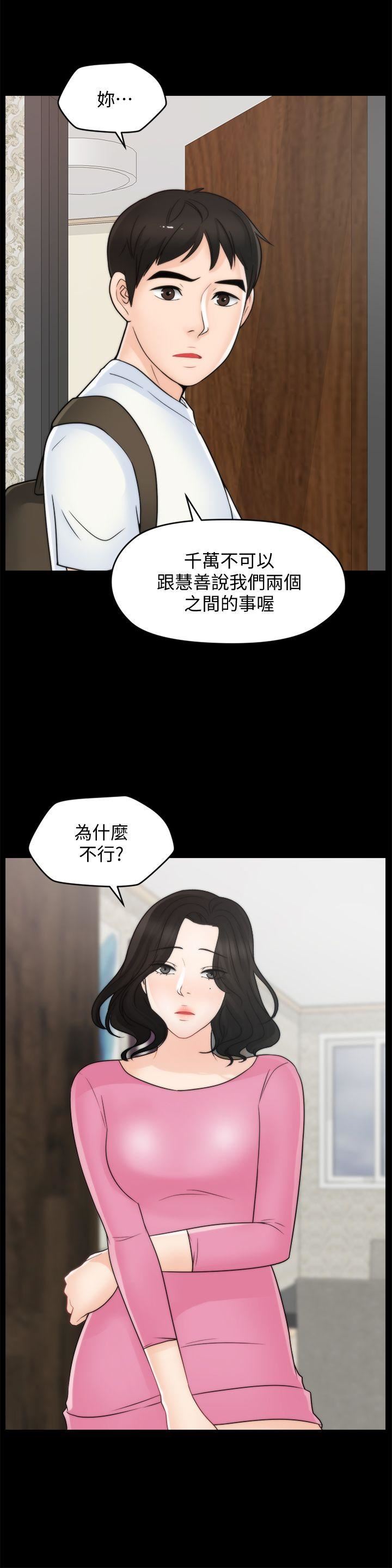 第45话-她发现了吗?!-24