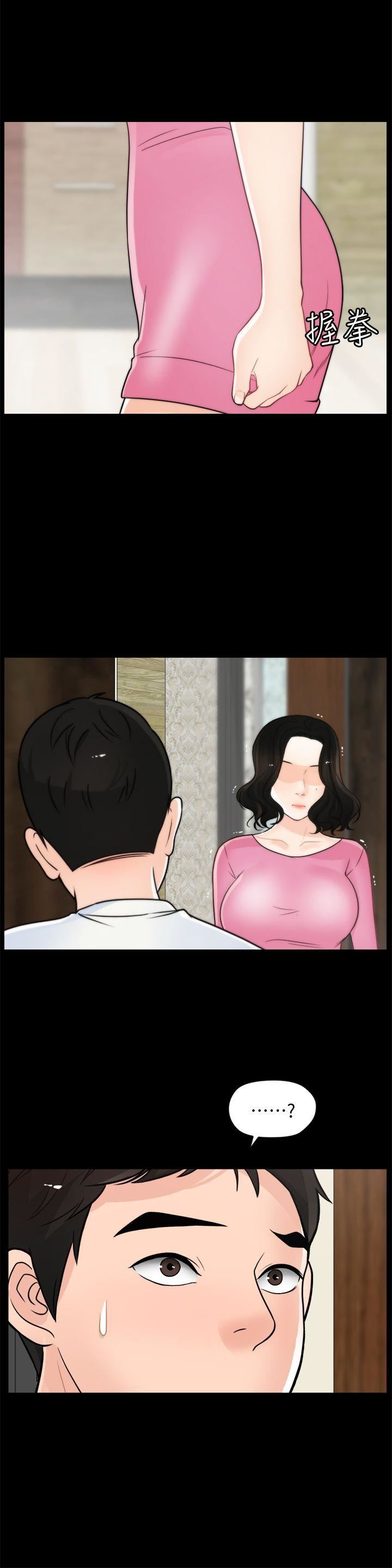 第45话-她发现了吗?!-26