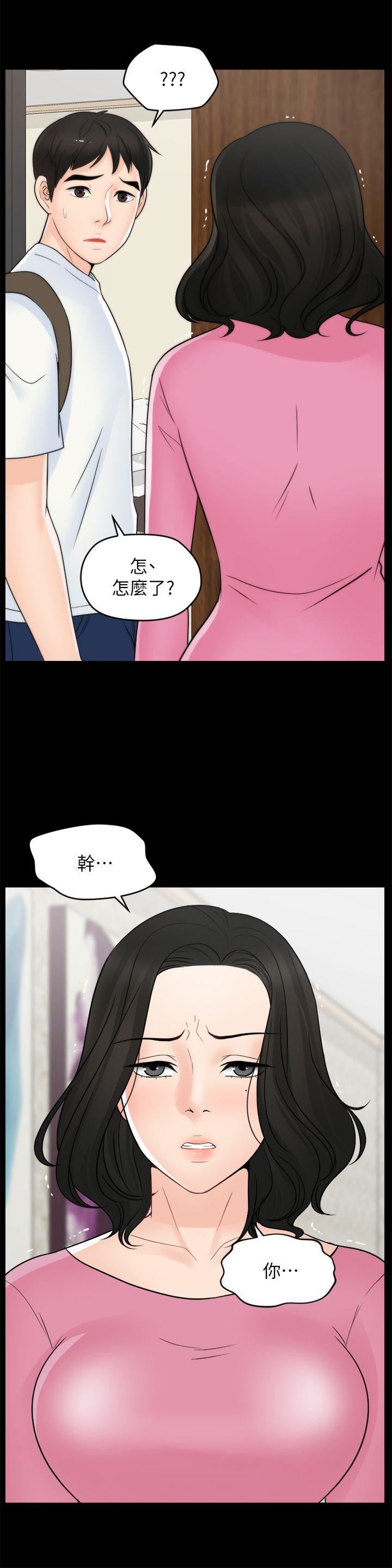 第45话-她发现了吗?!-27