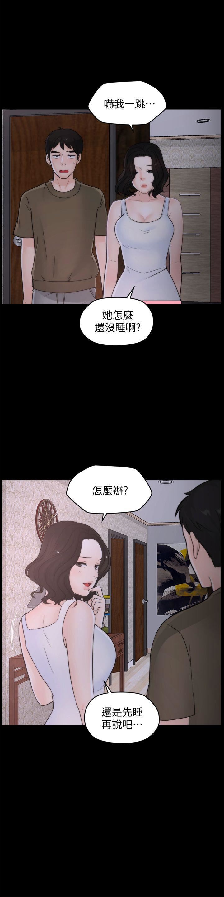 第45话-她发现了吗?!-4