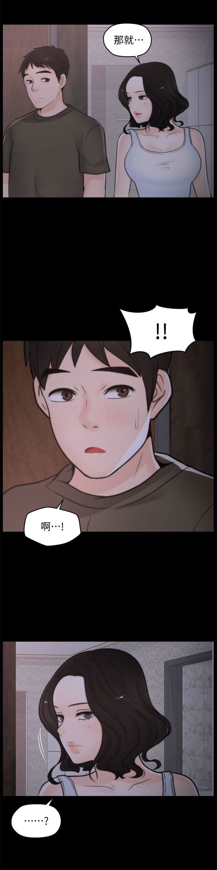 第45话-她发现了吗?!-0
