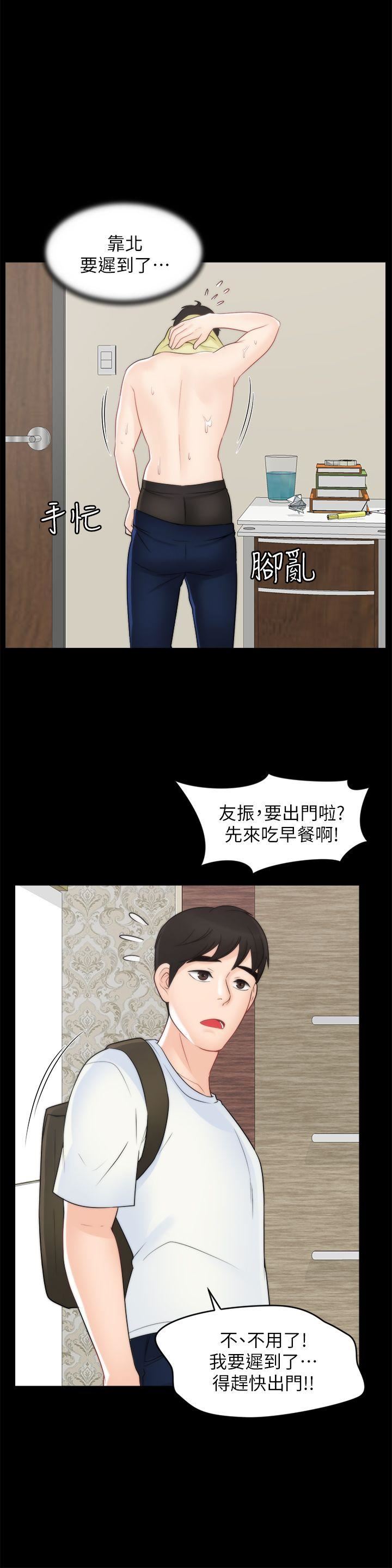 第45话-她发现了吗?!-7