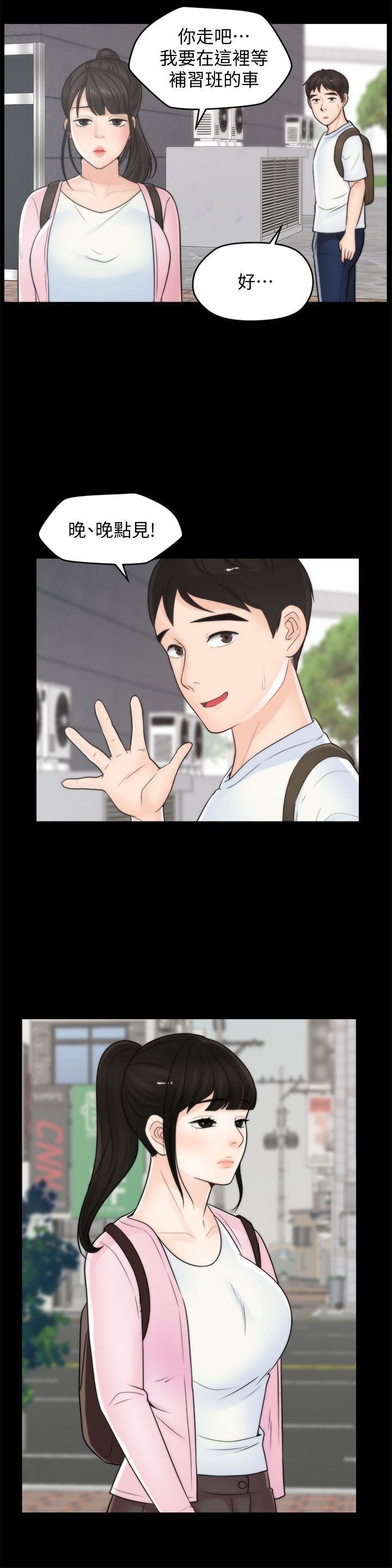 第45话-她发现了吗?!-11