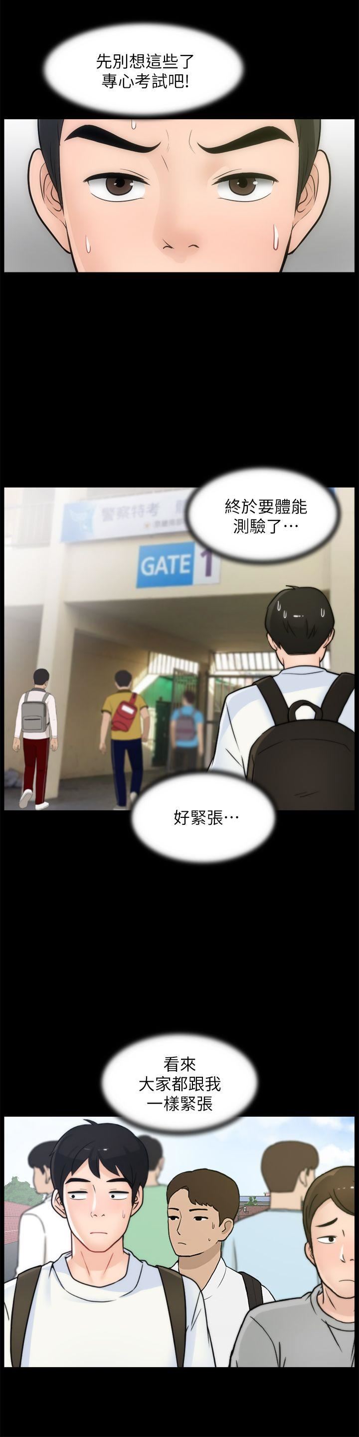 第45话-她发现了吗?!-15