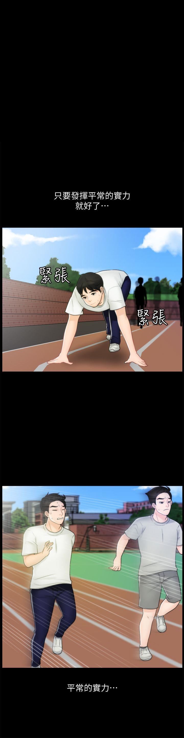 第45话-她发现了吗?!-16