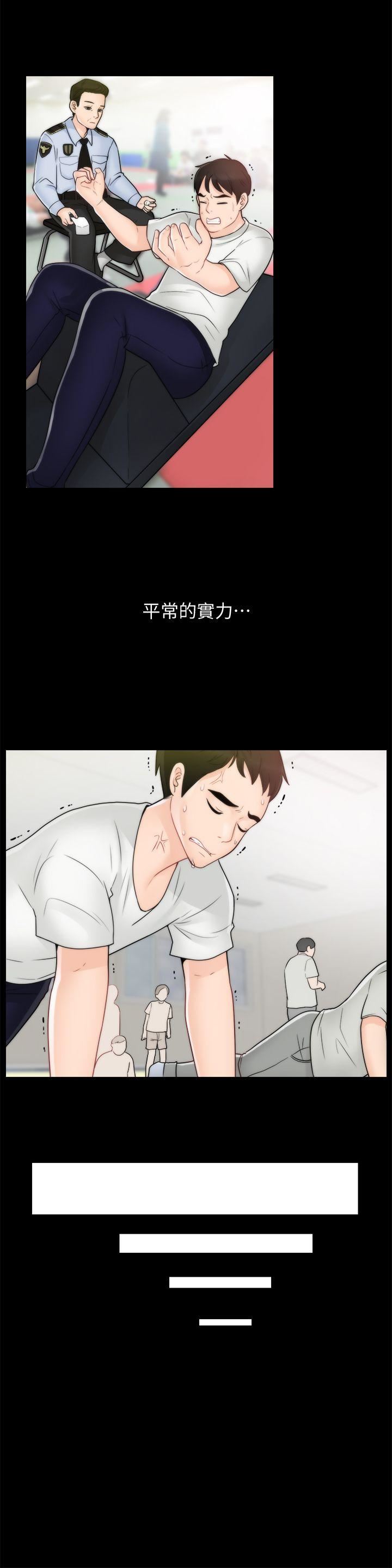 第45话-她发现了吗?!-17