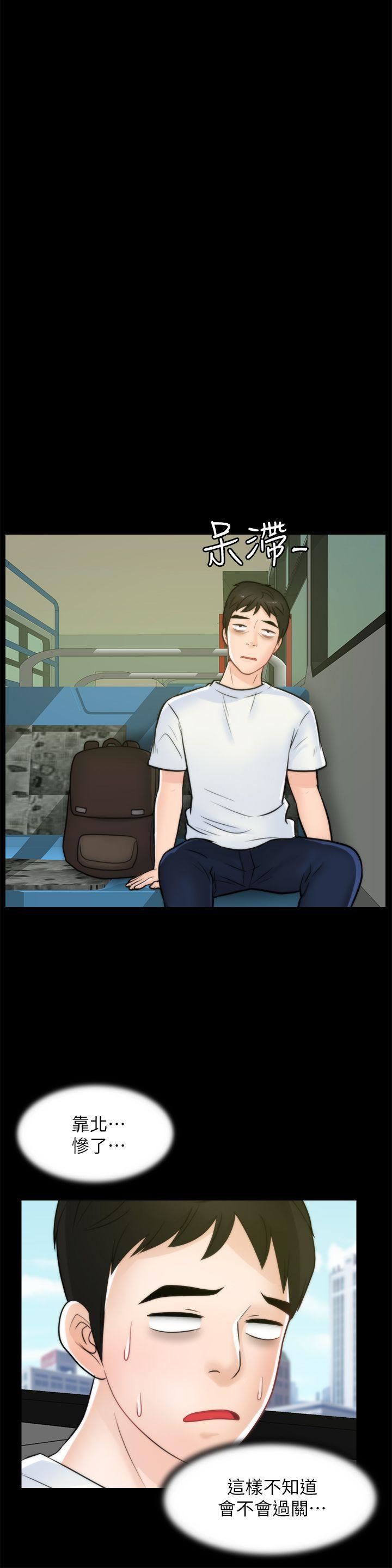 第45话-她发现了吗?!-18
