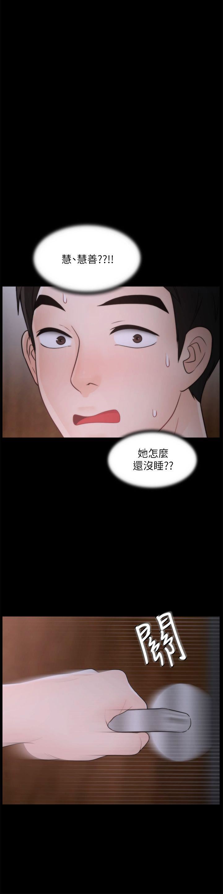 第45话-她发现了吗?!-2
