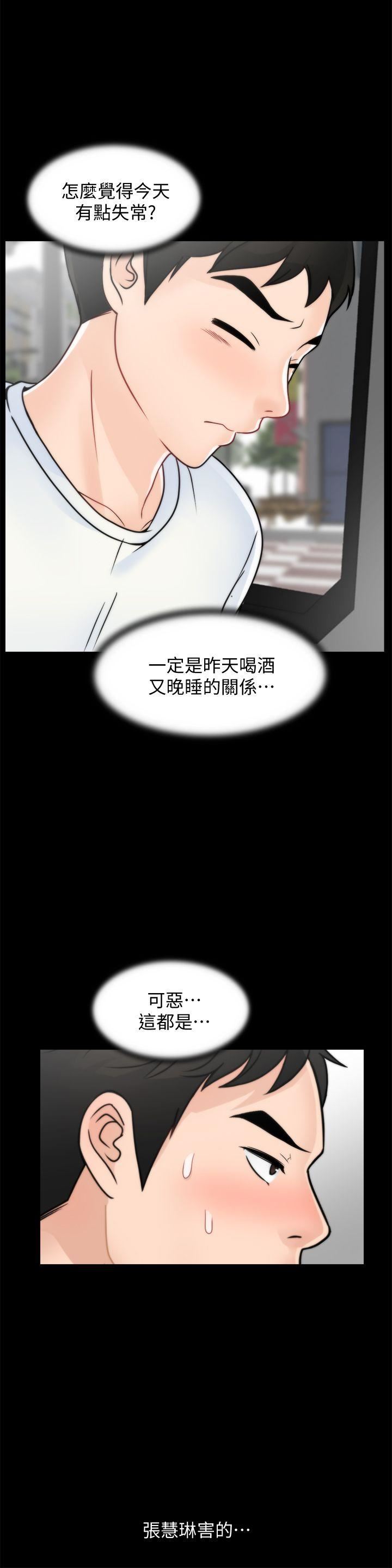 第45话-她发现了吗?!-19