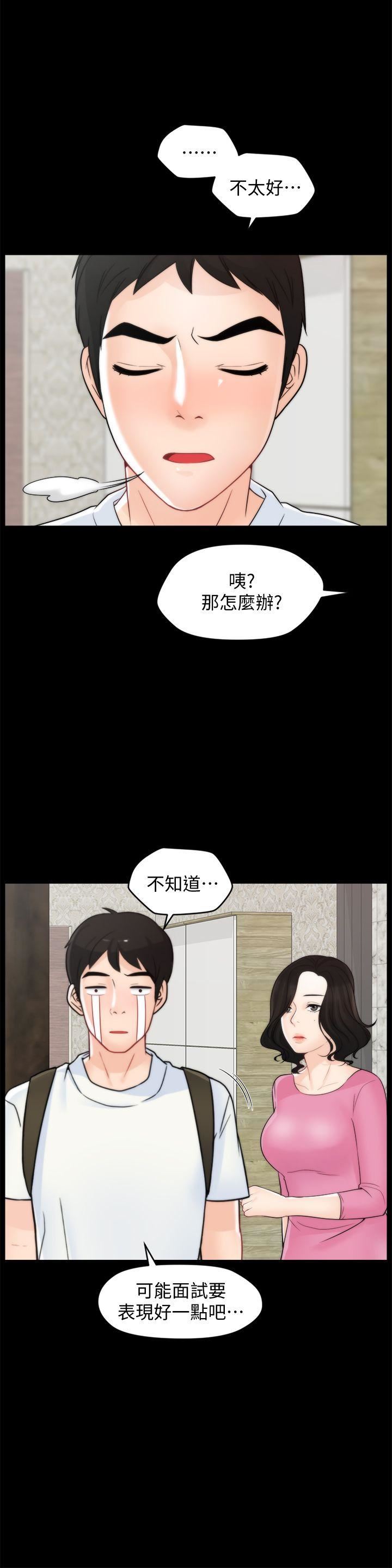 第45话-她发现了吗?!-21