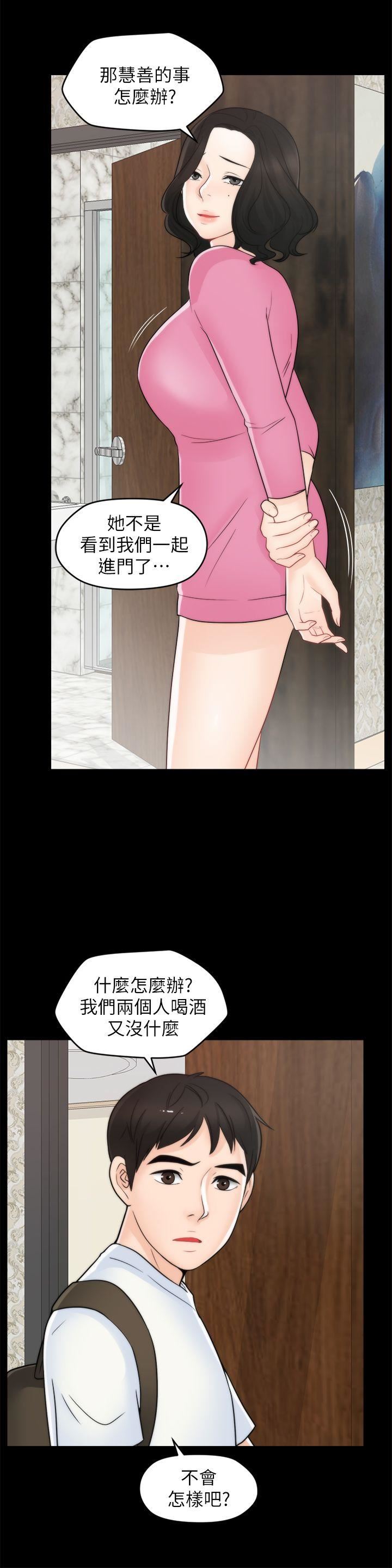 第45话-她发现了吗?!-22