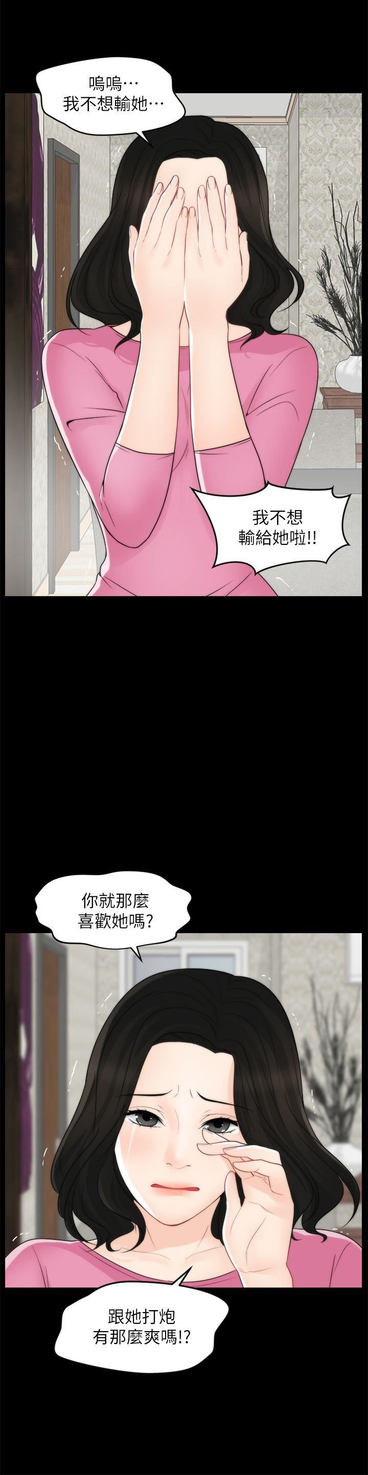 第46话-姐姐的嫉妒心-4