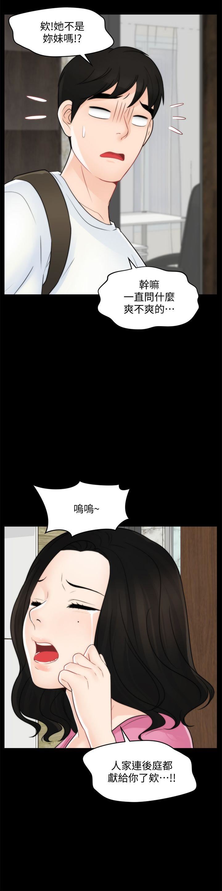 第46话-姐姐的嫉妒心-5