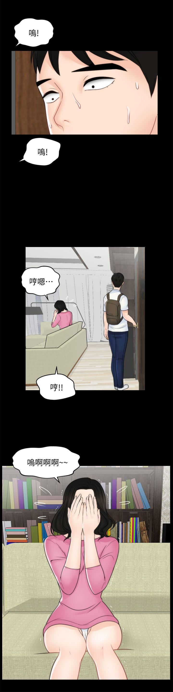 第46话-姐姐的嫉妒心-7