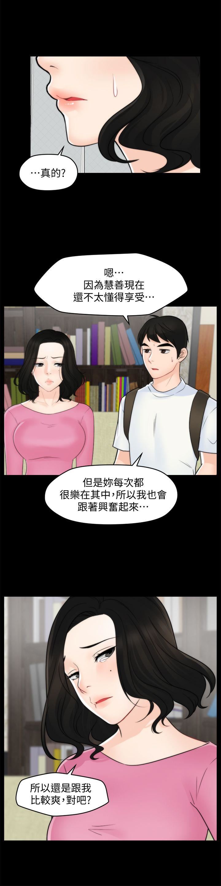 第46话-姐姐的嫉妒心-9