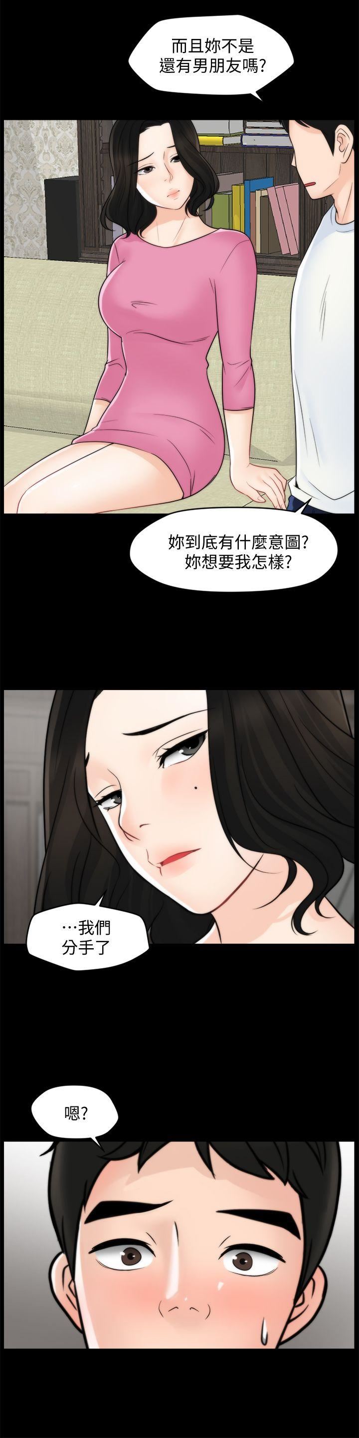 第46话-姐姐的嫉妒心-11