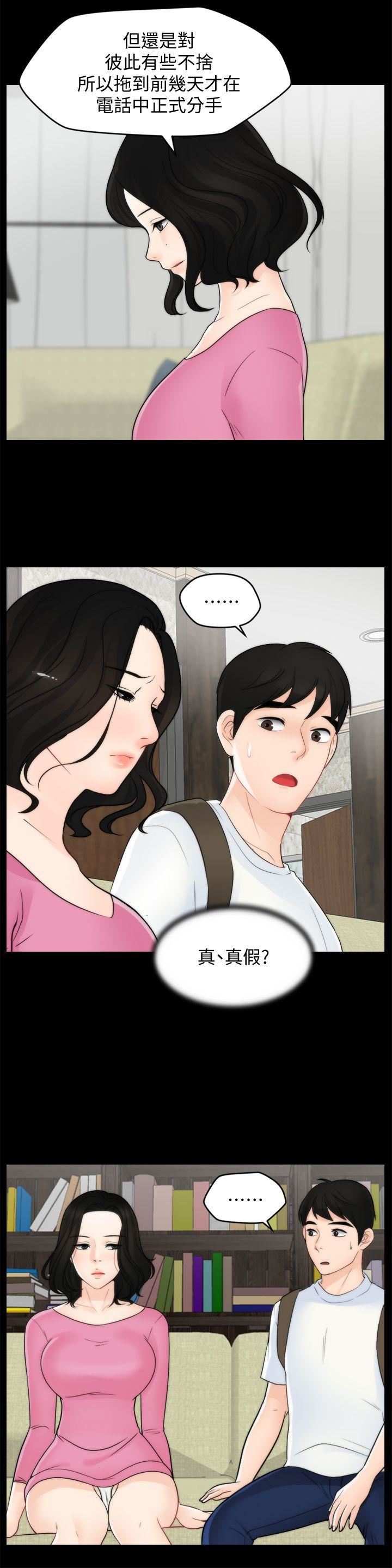 第46话-姐姐的嫉妒心-14