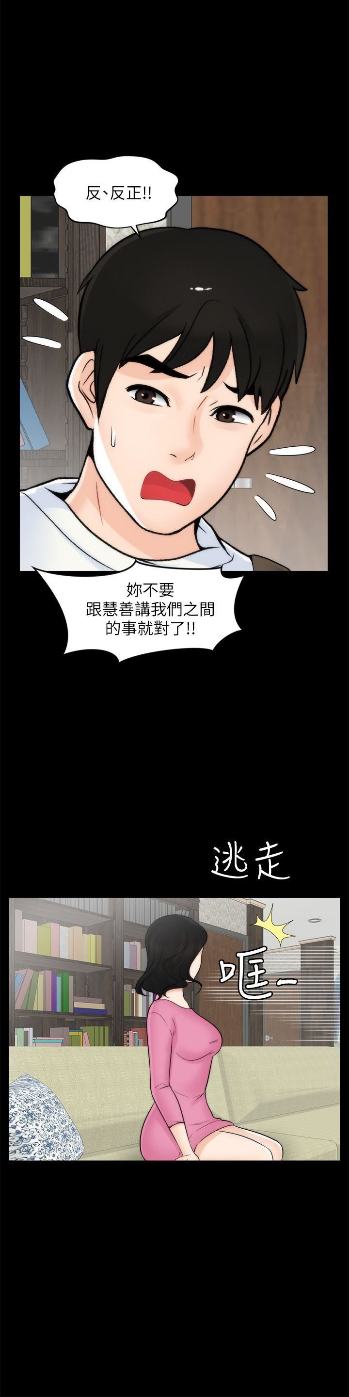 第46话-姐姐的嫉妒心-15