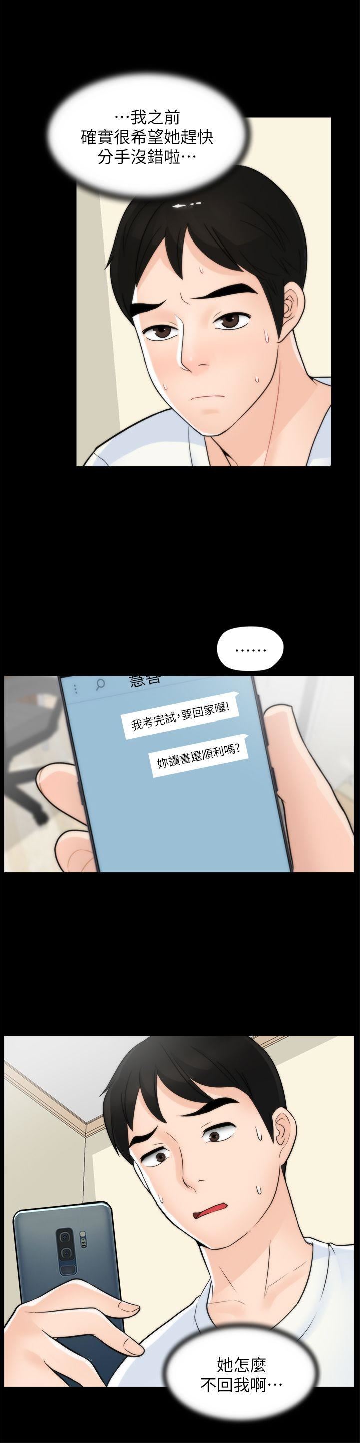 第46话-姐姐的嫉妒心-17