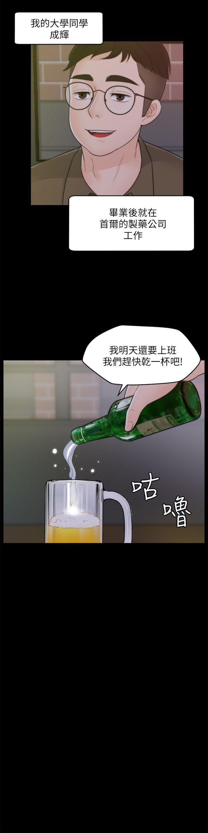 第46话-姐姐的嫉妒心-22