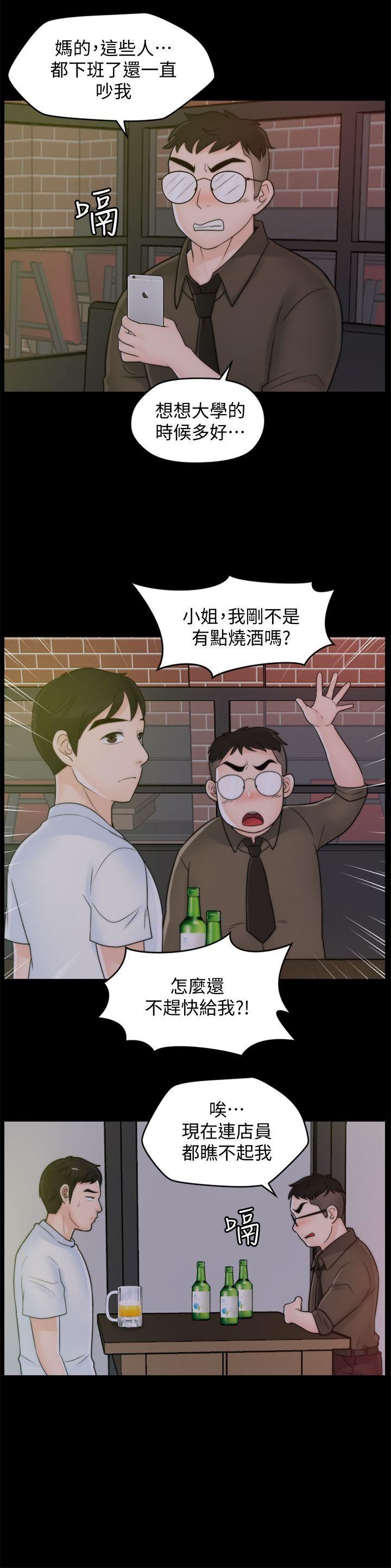 第46话-姐姐的嫉妒心-23