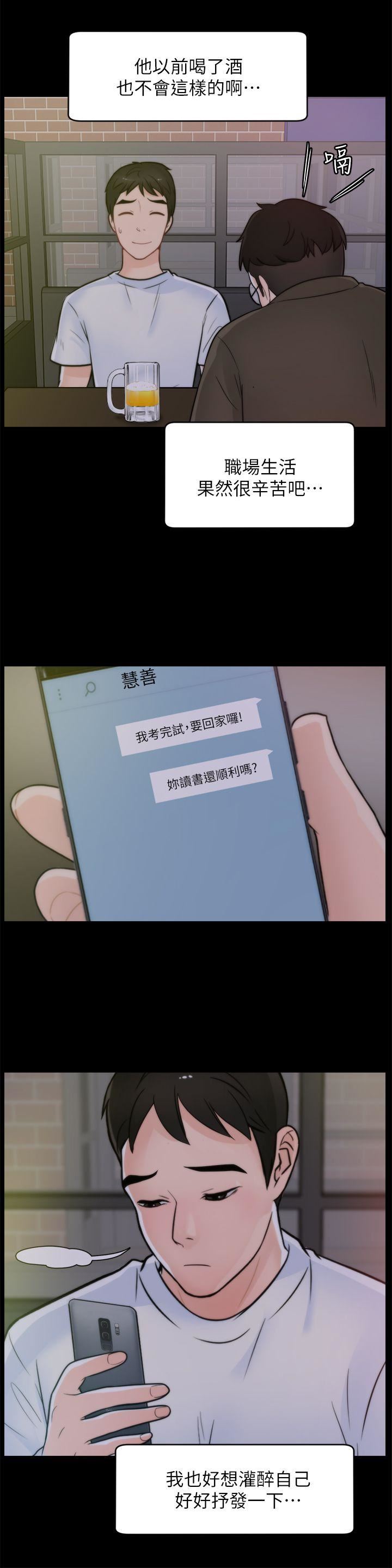 第46话-姐姐的嫉妒心-24