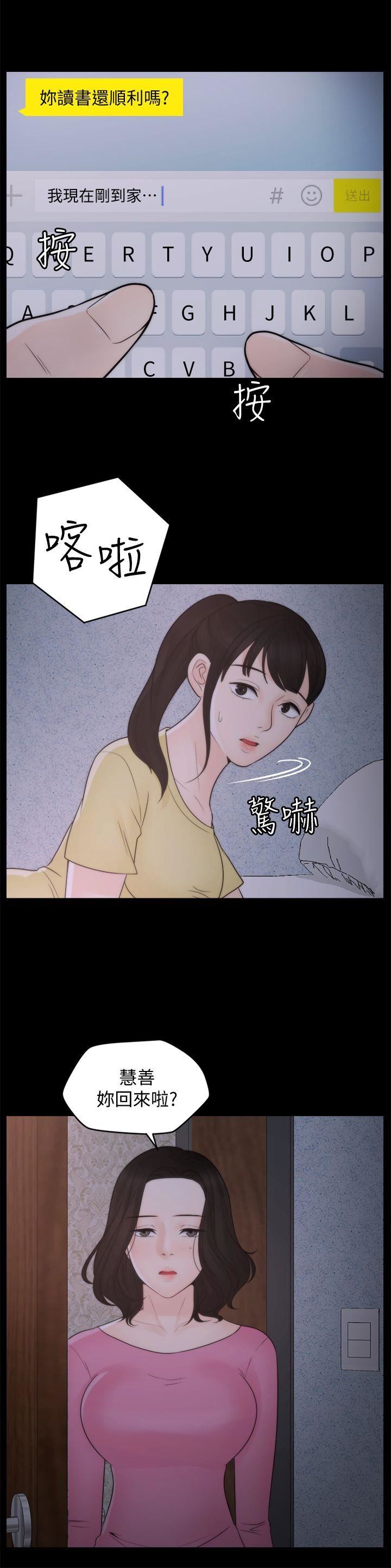 第46话-姐姐的嫉妒心-29