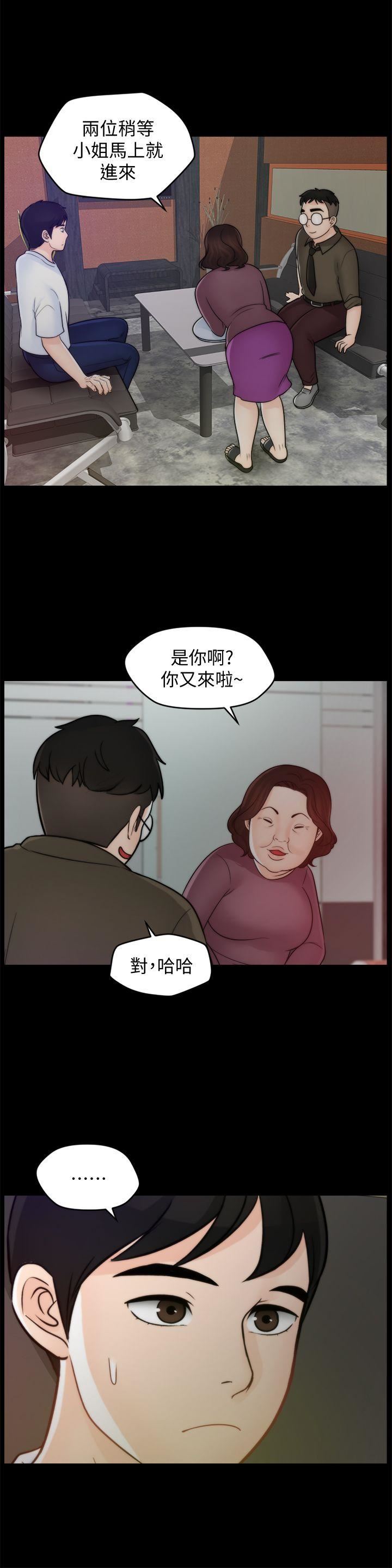 第47话-友振的真心-9