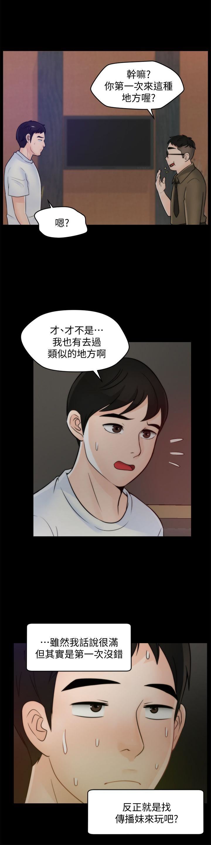 第47话-友振的真心-10