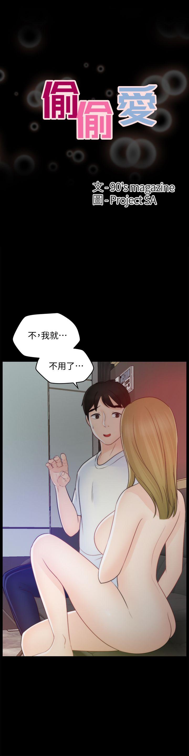 第48话-紧急来电-2