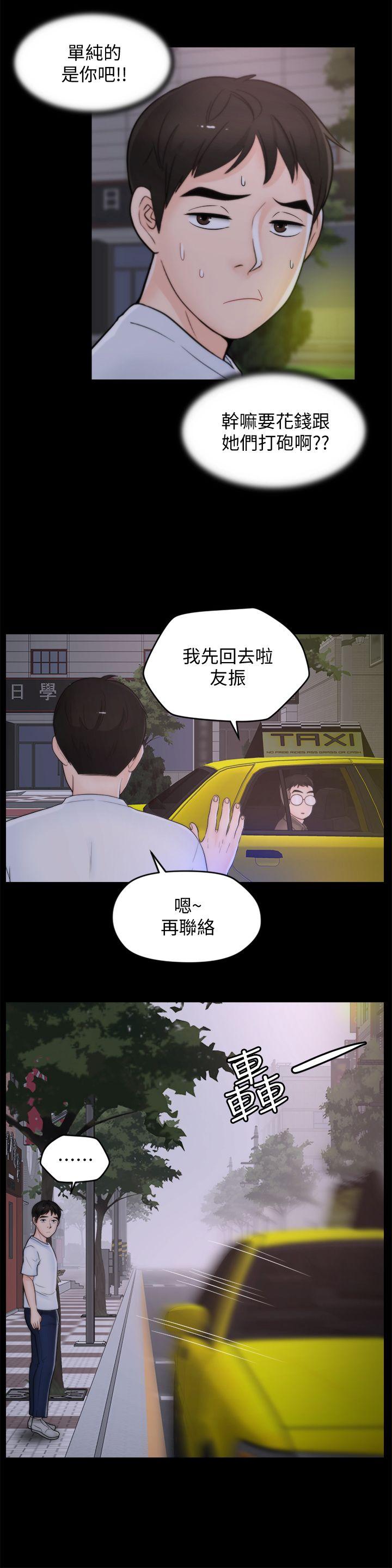 第48话-紧急来电-8