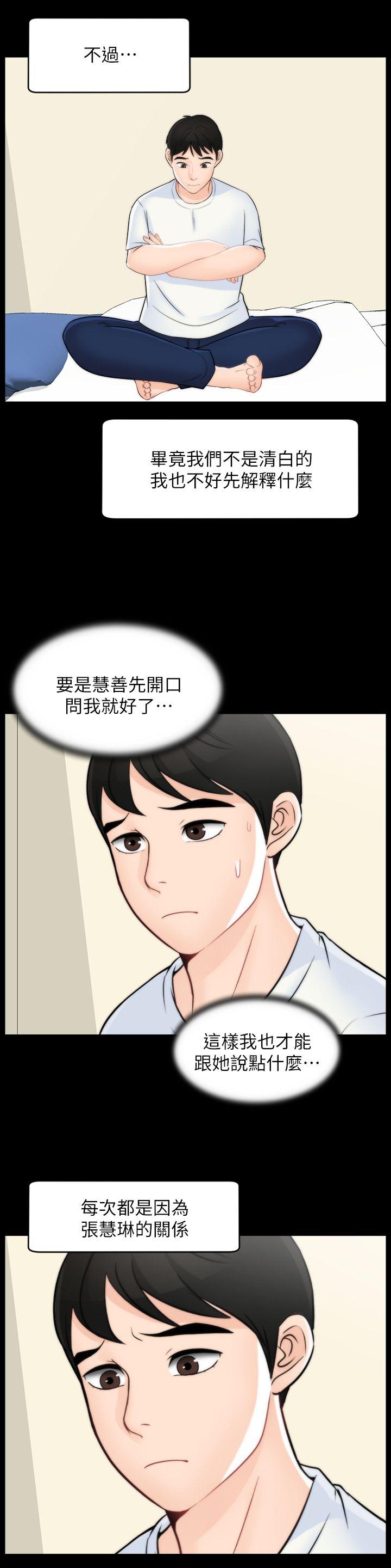 第48话-紧急来电-21