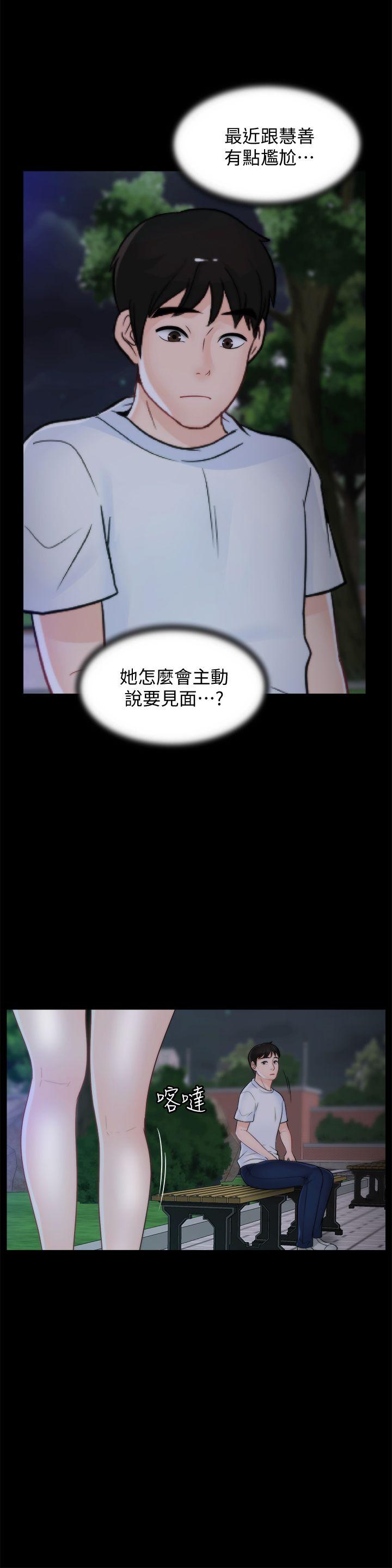 第49话-你跟姐姐是什么关係?-2