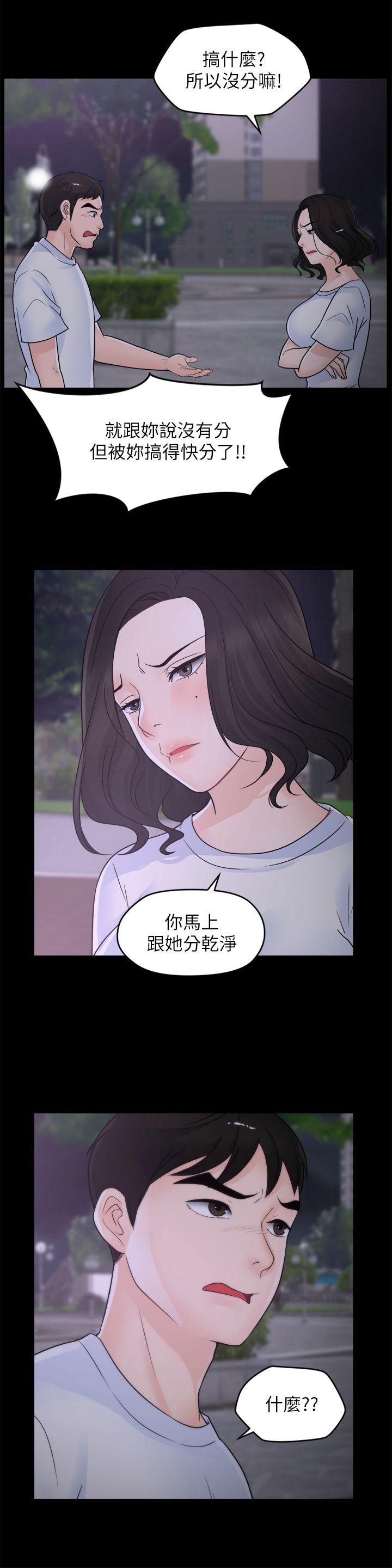 第52话-姐妹俩的态度转变-25