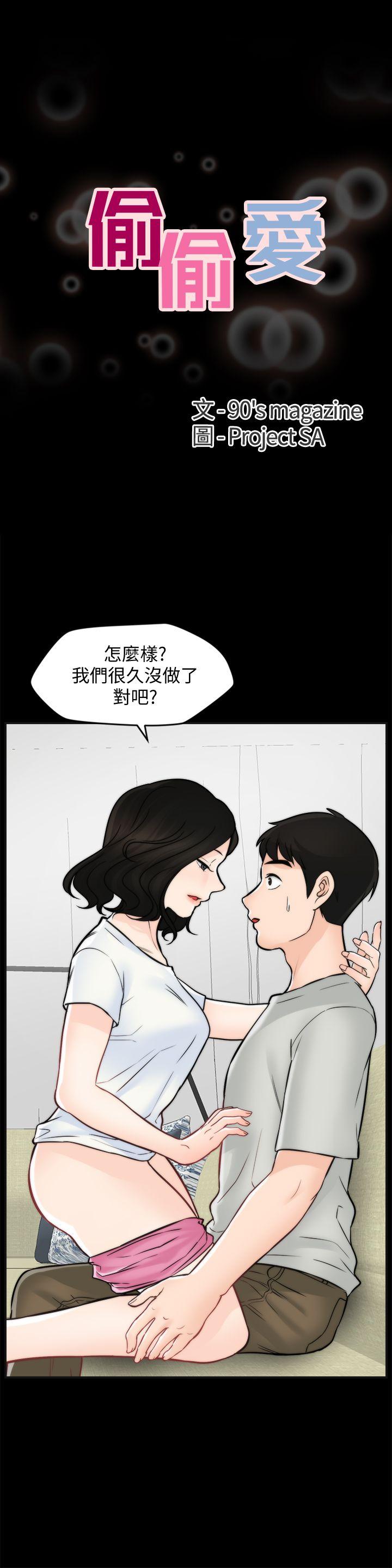 第54话-慧琳的请求-2