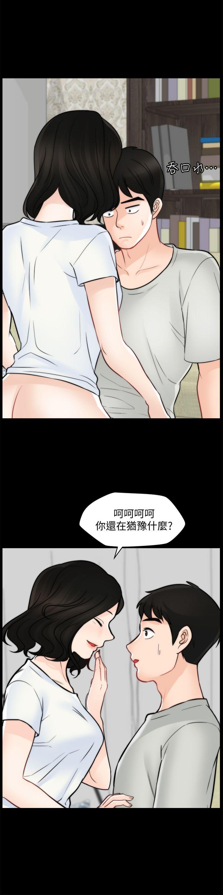 第54话-慧琳的请求-5