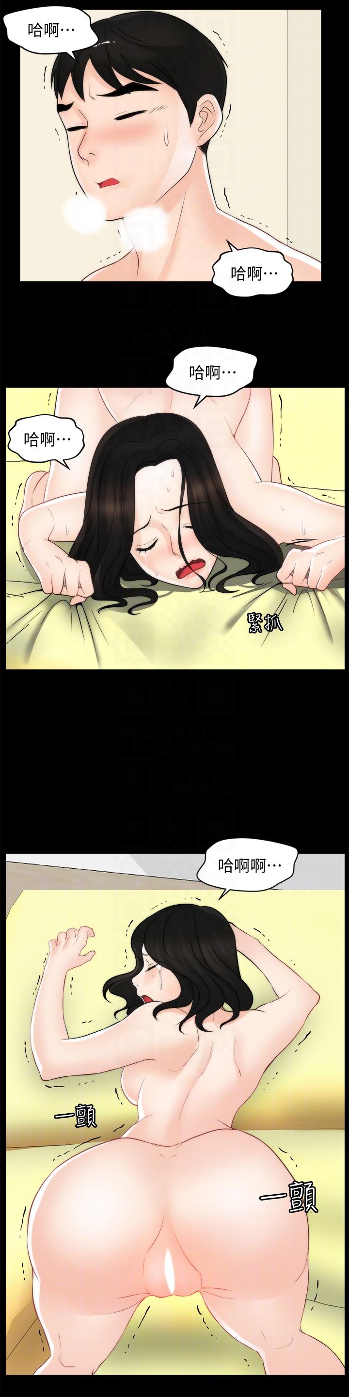 第55话-只对友振有反应的身体-8