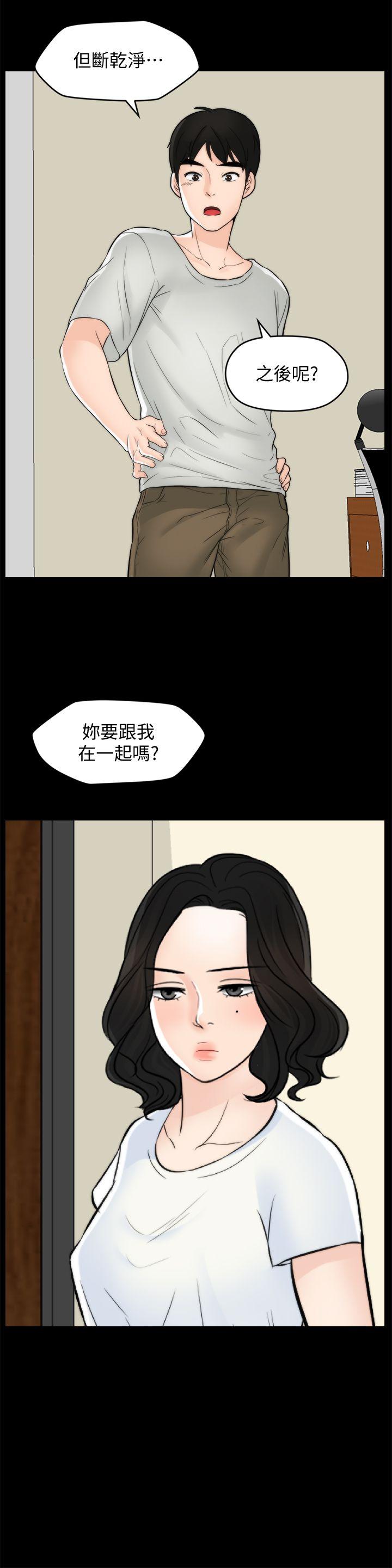 第55话-只对友振有反应的身体-13