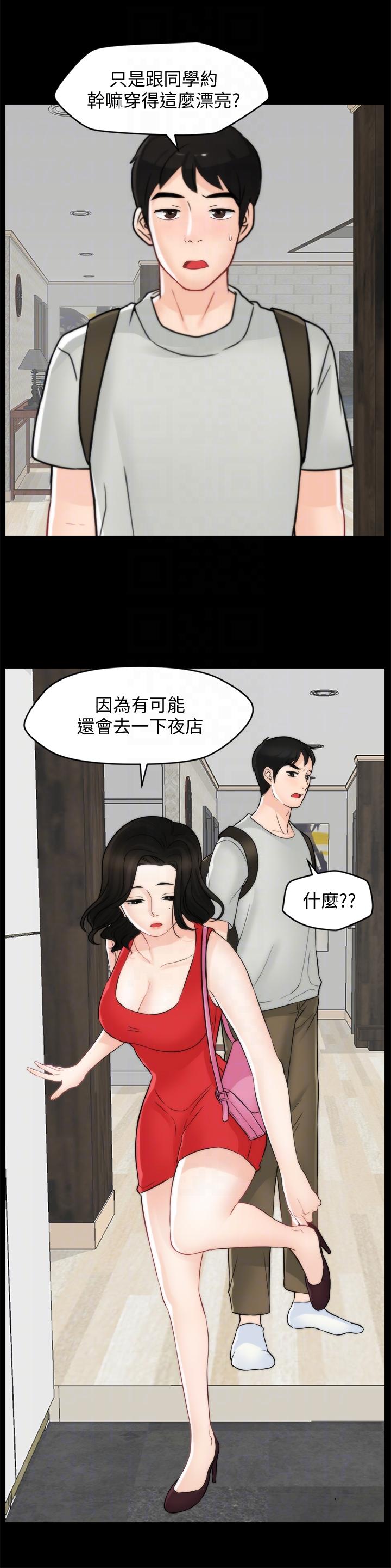 第55话-只对友振有反应的身体-26