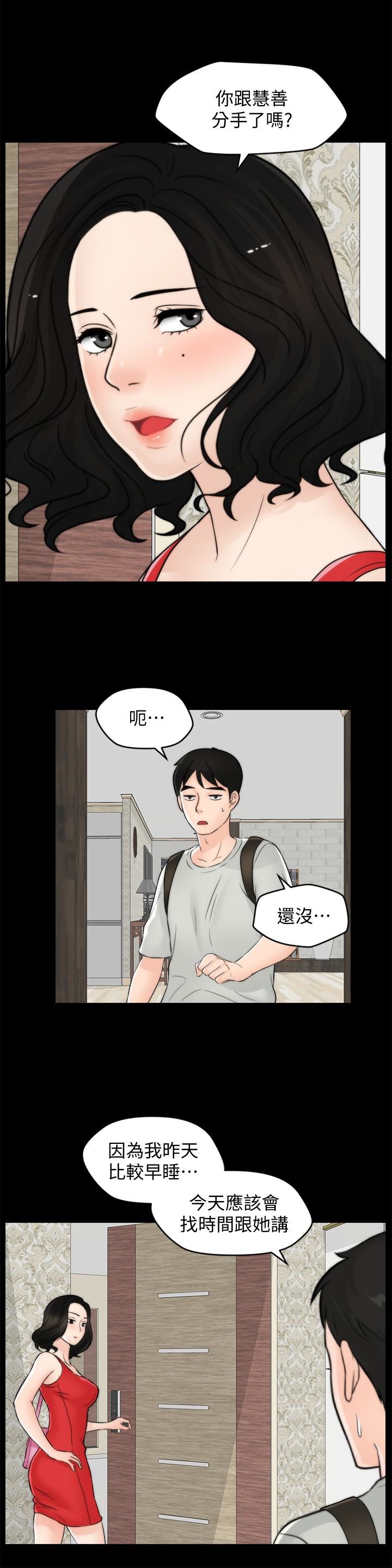 第56话-两者择一-0