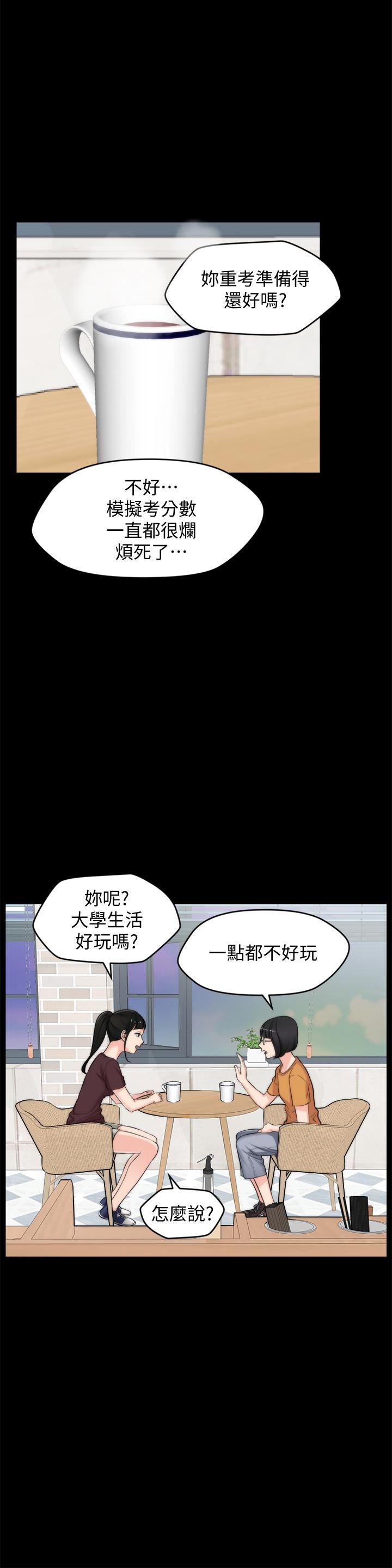 第56话-两者择一-3