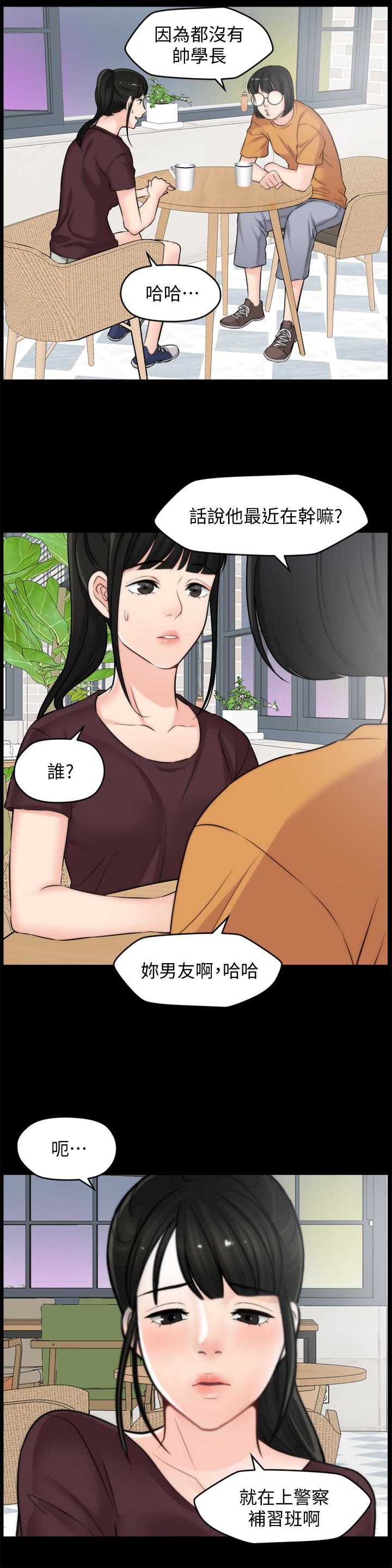 第56话-两者择一-4