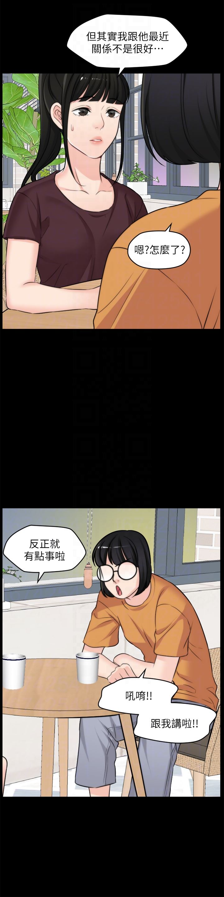 第56话-两者择一-6