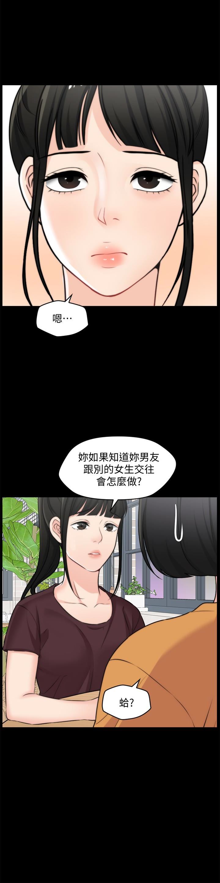 第56话-两者择一-7