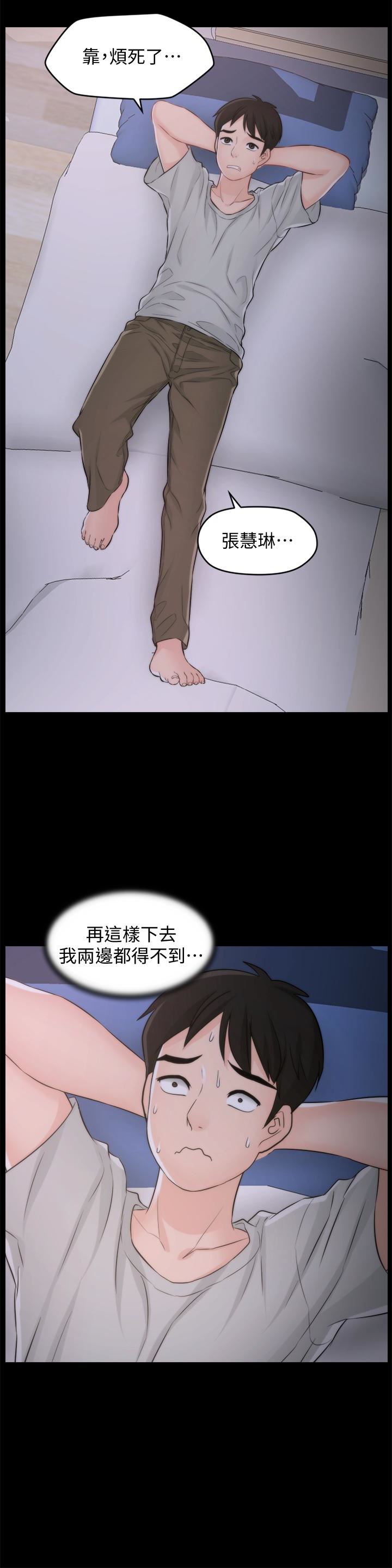 第56话-两者择一-12