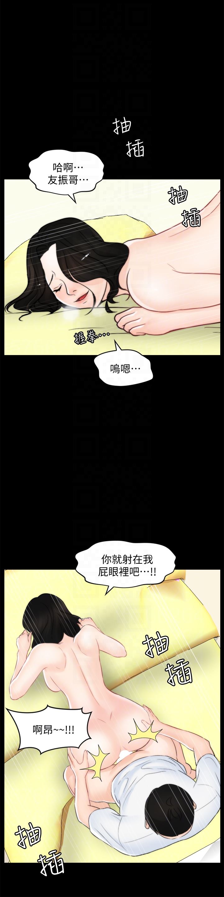 第58话-一切都曝光了-22