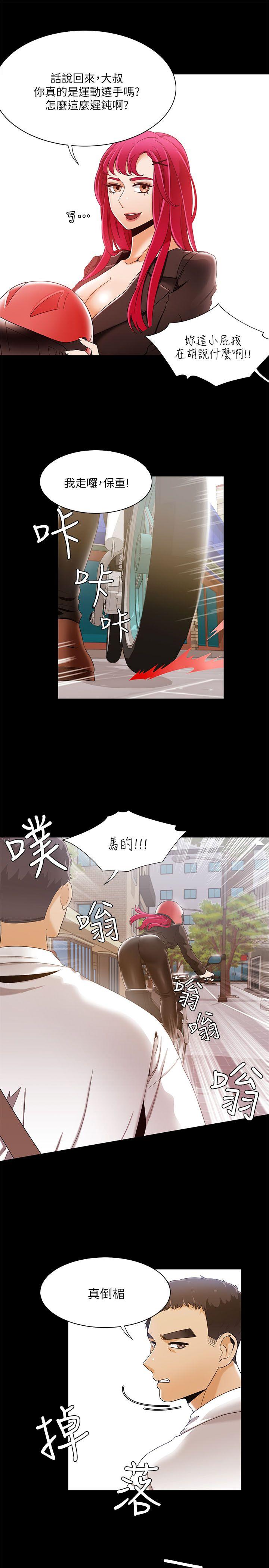 第30话-2