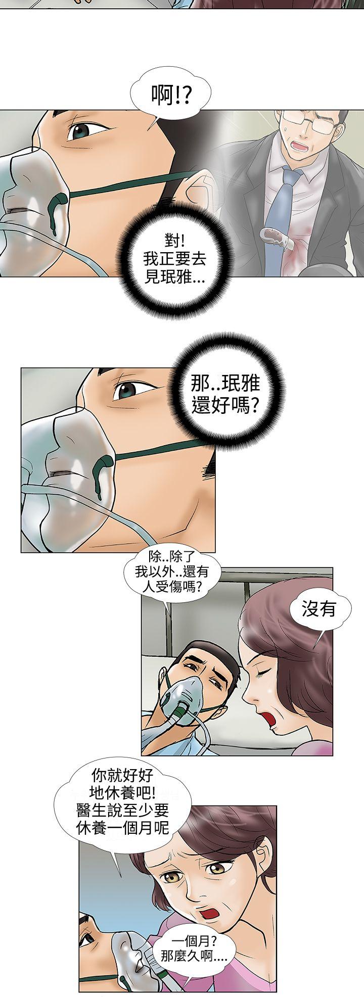 第29话-5